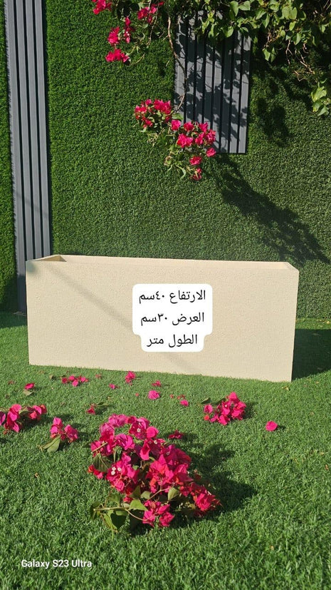 حوض زرع مستطيل كبير - طول 1 متر - لون كريمي بنسيج خشن