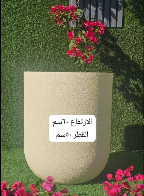 اصيص حديقة أنيق بلون بيج – ارتفاع 60 سم × قطر 50 سم